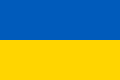 Слава Україні! Героям слава!